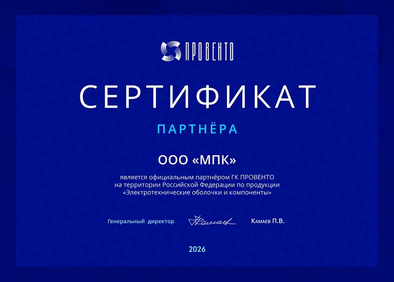 Партнерство с ГК «Провенто»: новые возможности для заказчиков